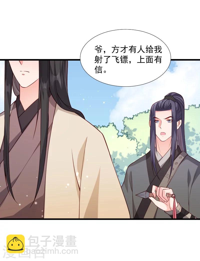 第114话 厄运难逃-第115话