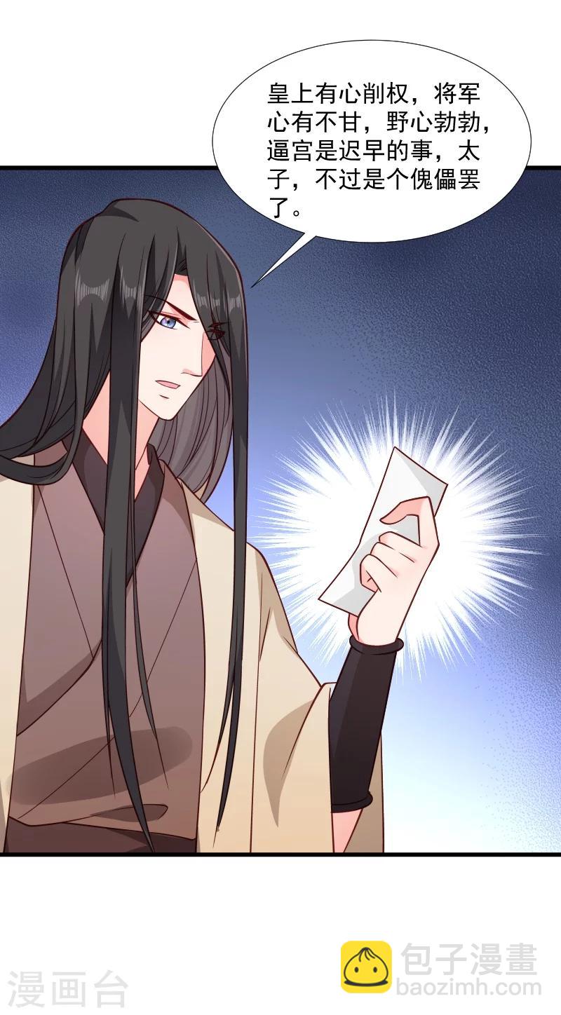 第114话 厄运难逃-第115话