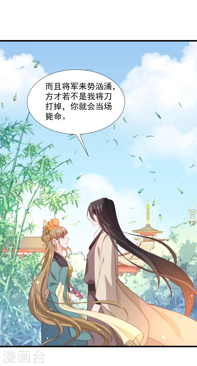 第114话 厄运难逃-第115话