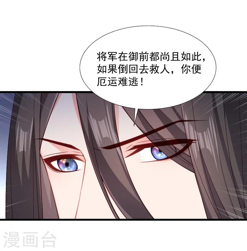 小皇書VS小皇叔 - 第114話 厄運難逃 - 5