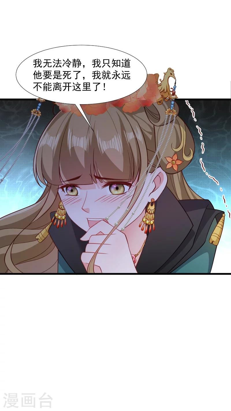 第114话 厄运难逃-第115话