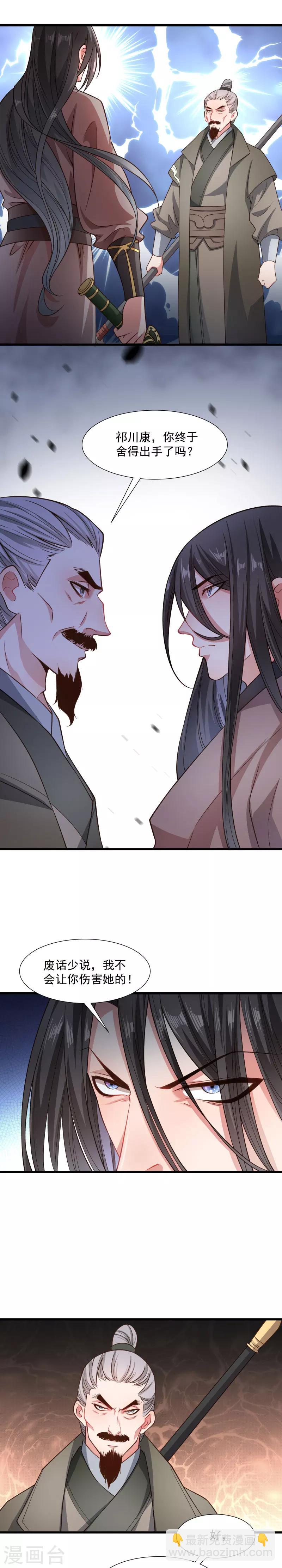 第116话 争锋对决1-第117话