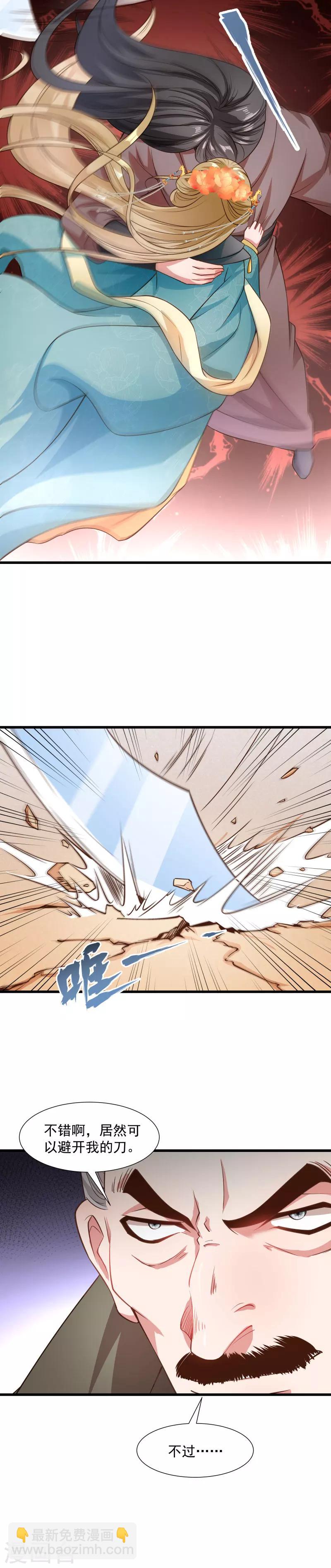 第116话 争锋对决1-第117话