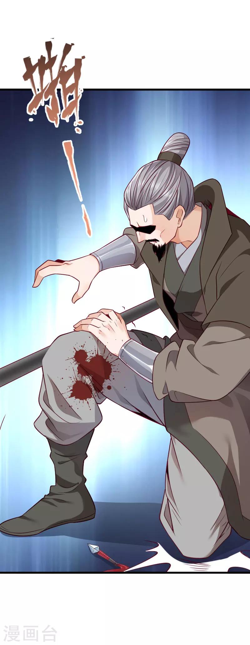 第118话 适可而止-第119话