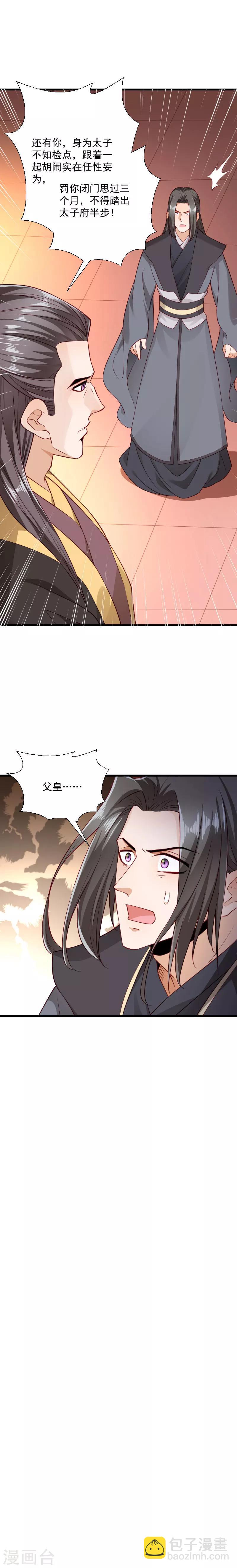 第118话 适可而止-第119话