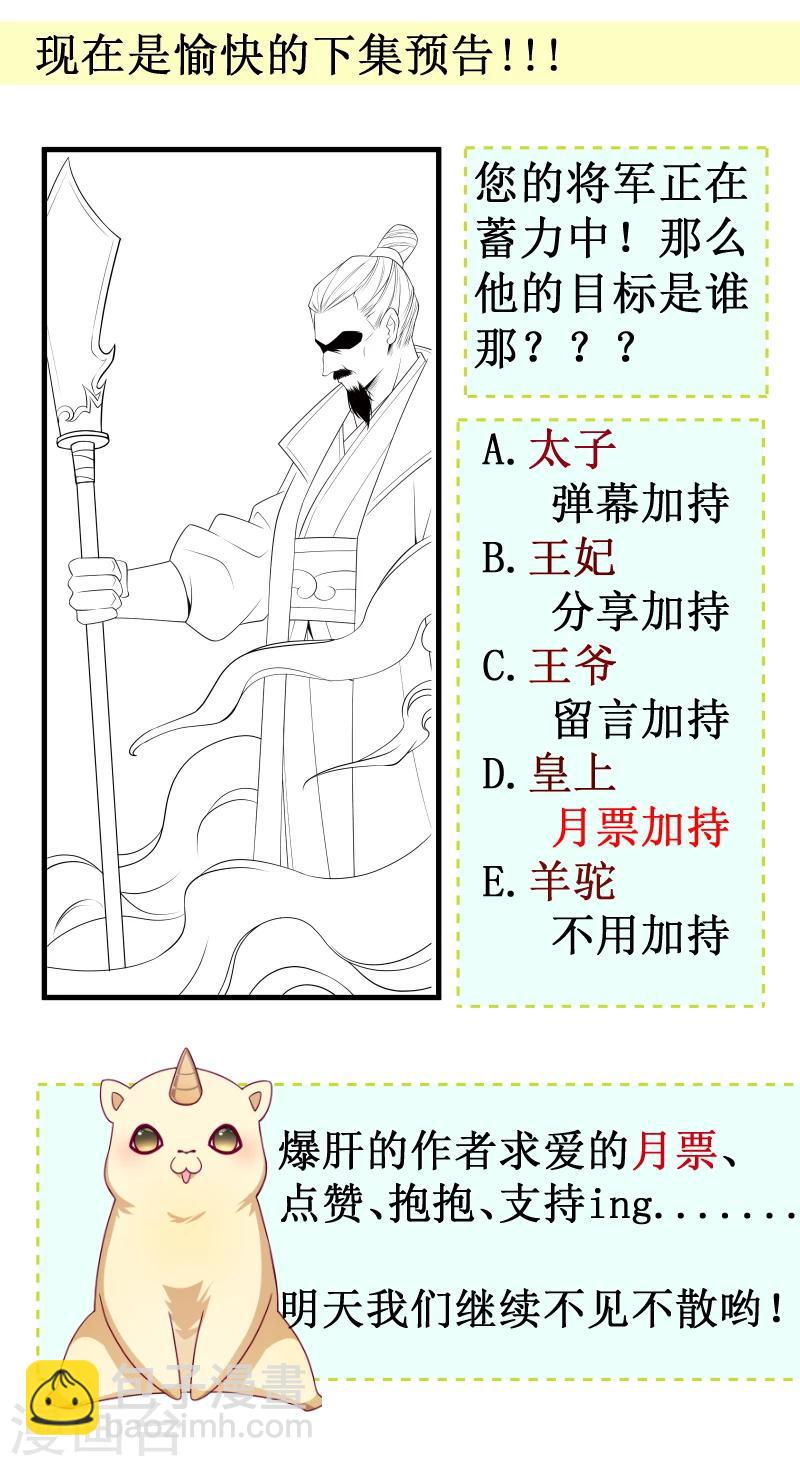 第118话 适可而止-第119话