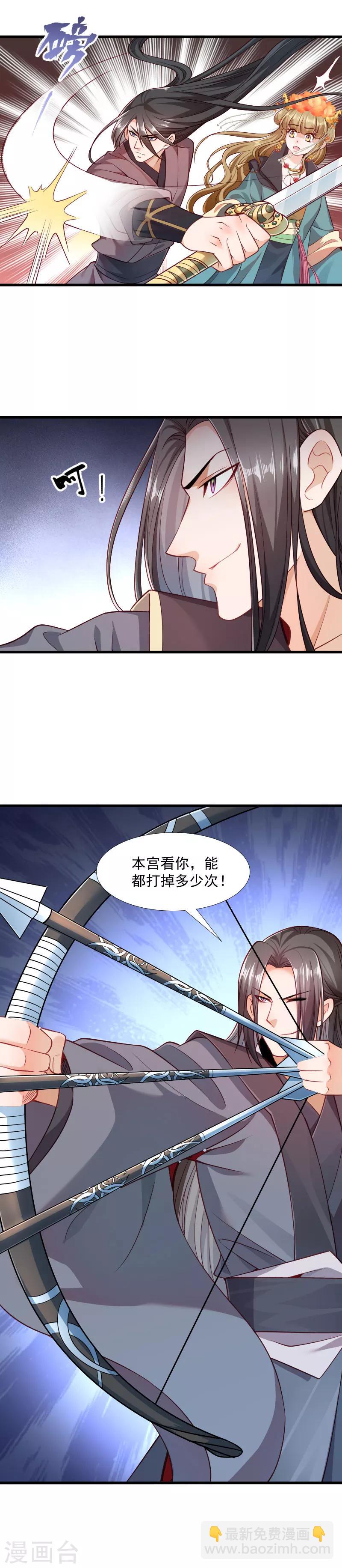 第118话 适可而止-第119话