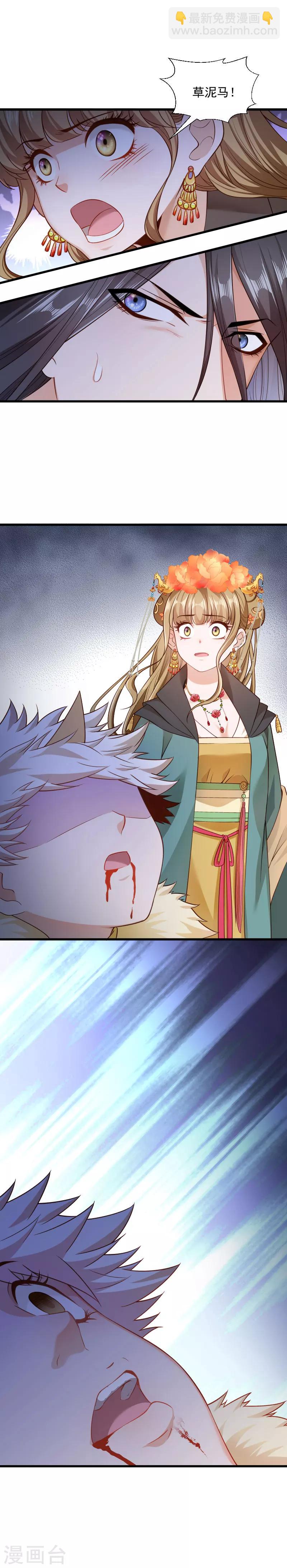 第118话 适可而止-第119话