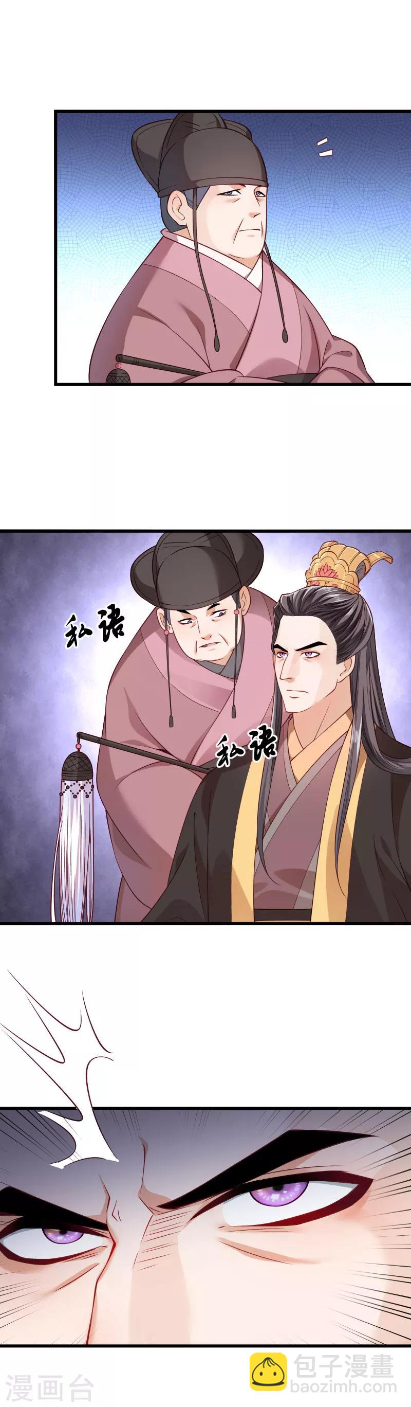 第118话 适可而止-第119话