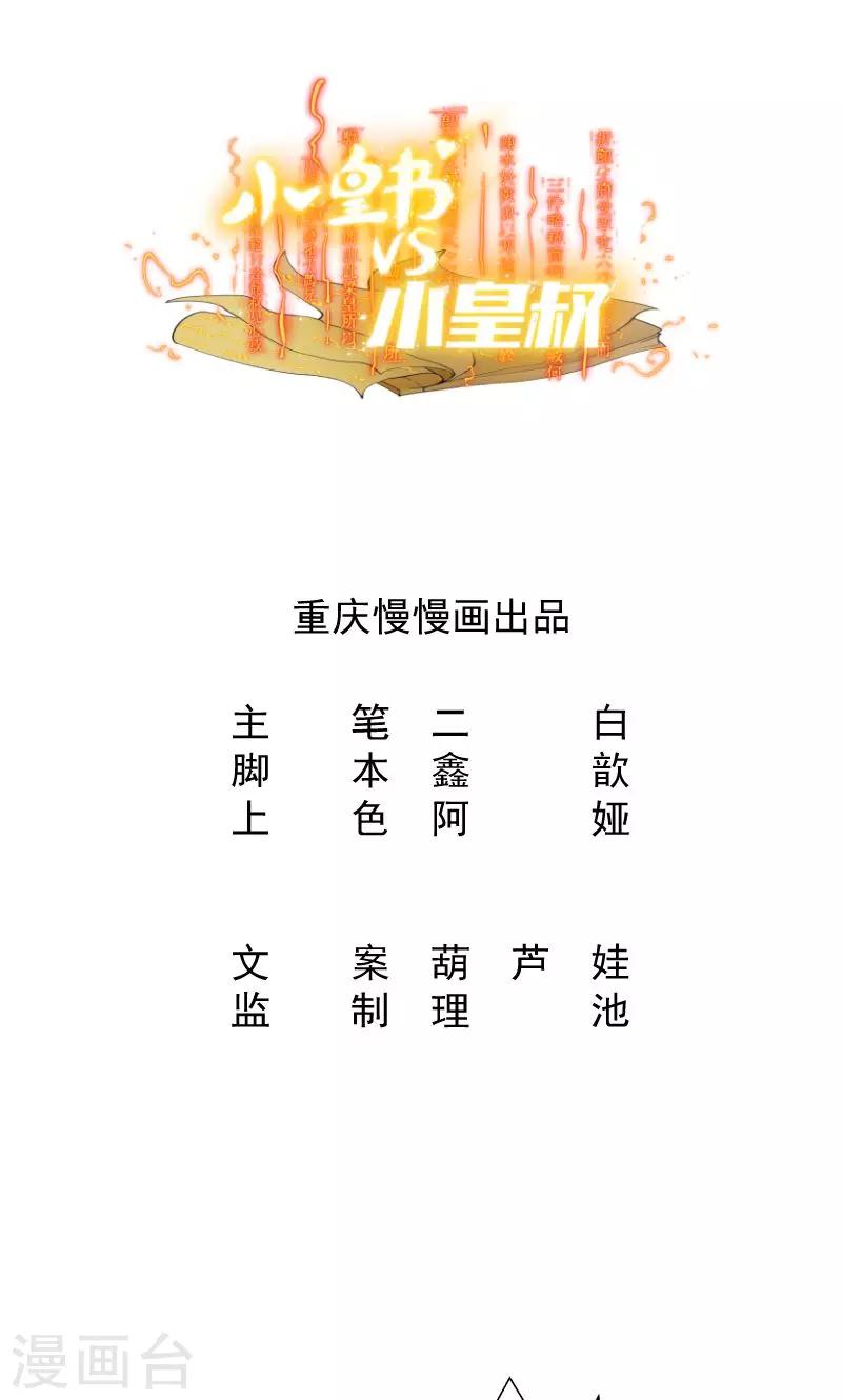 第12话 被狗追了！-第13话