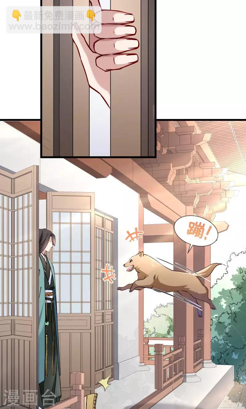 第12话 被狗追了！-第13话