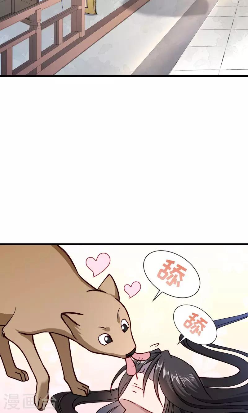 第12话 被狗追了！-第13话