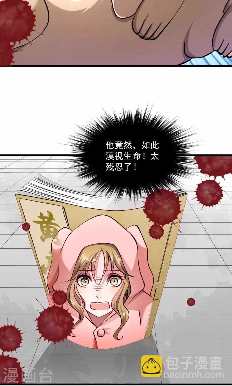 第12话 被狗追了！-第13话