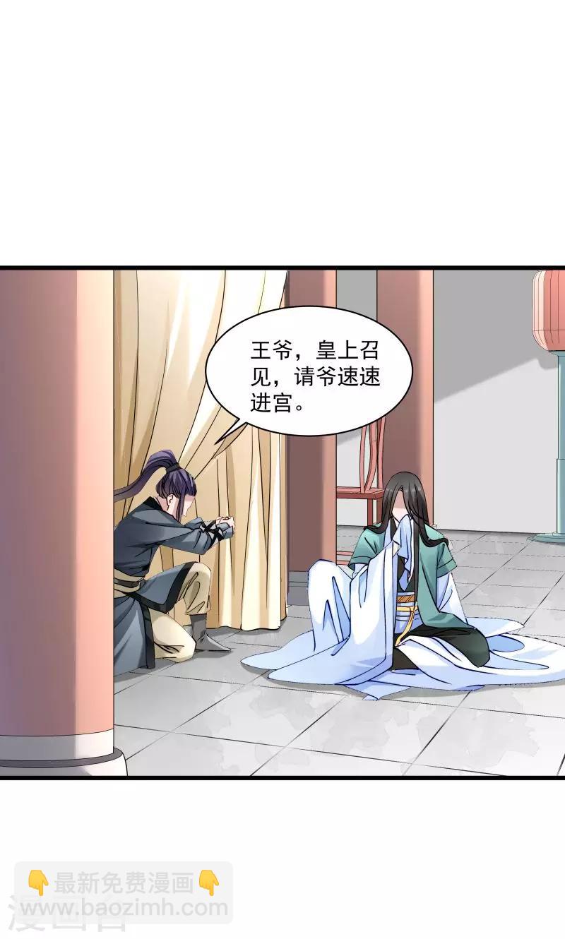 第12话 被狗追了！-第13话