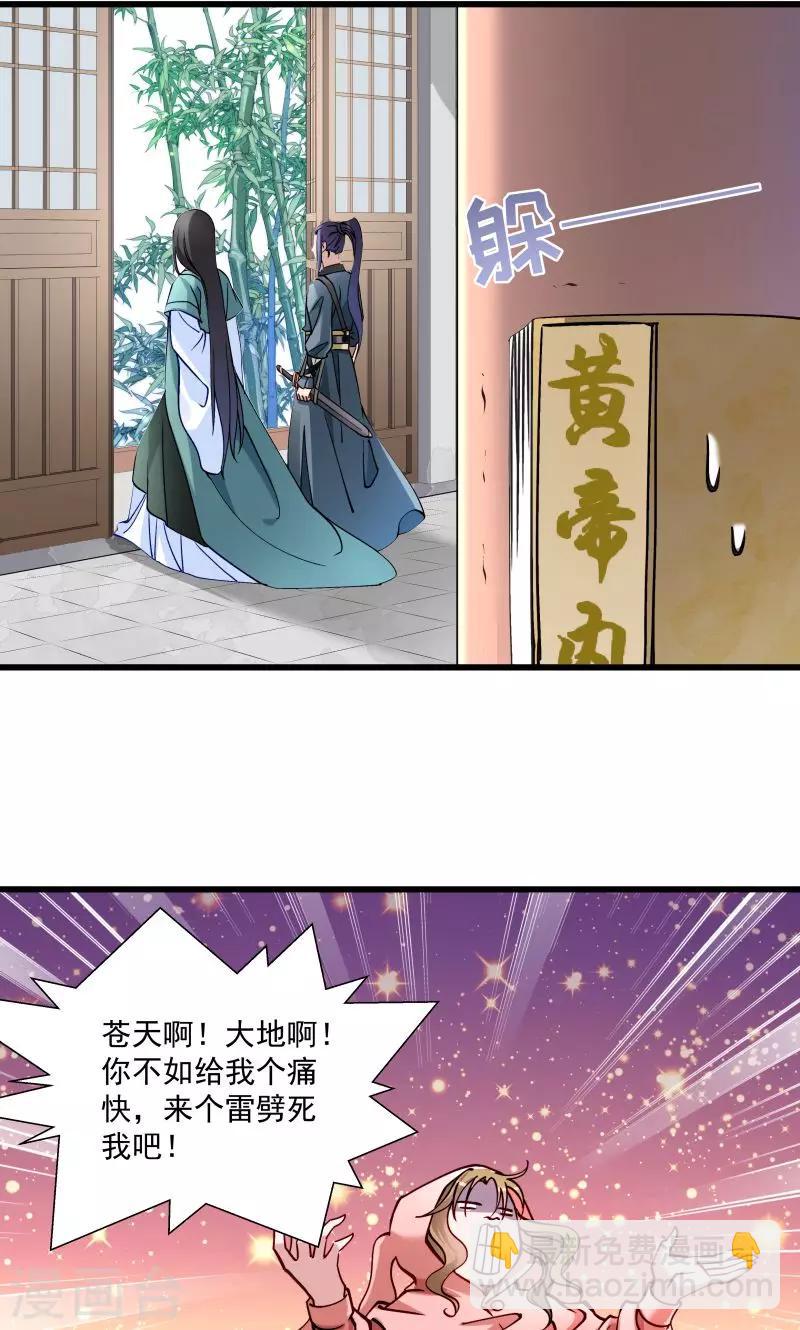 第12话 被狗追了！-第13话