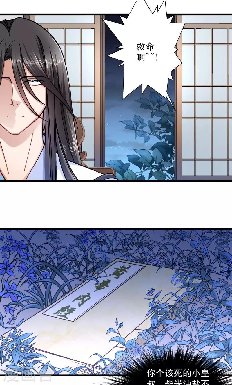 第12话 被狗追了！-第13话