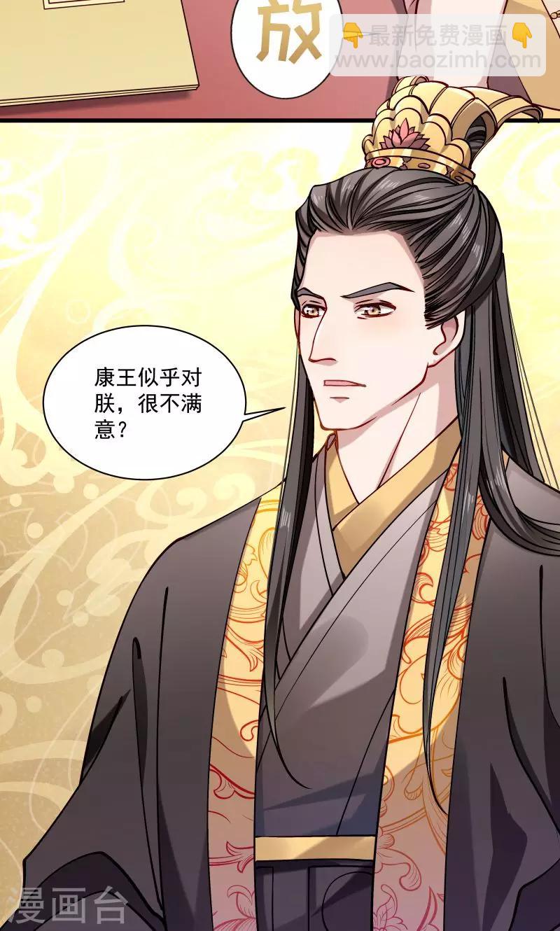 第12话 被狗追了！-第13话