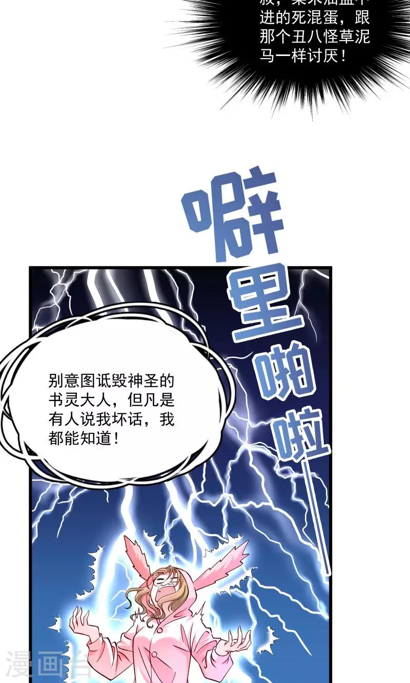 第12话 被狗追了！-第13话