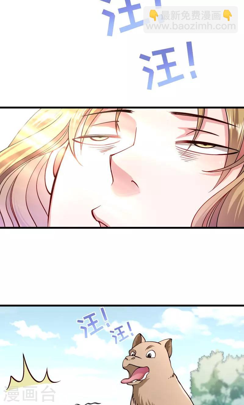 第12话 被狗追了！-第13话