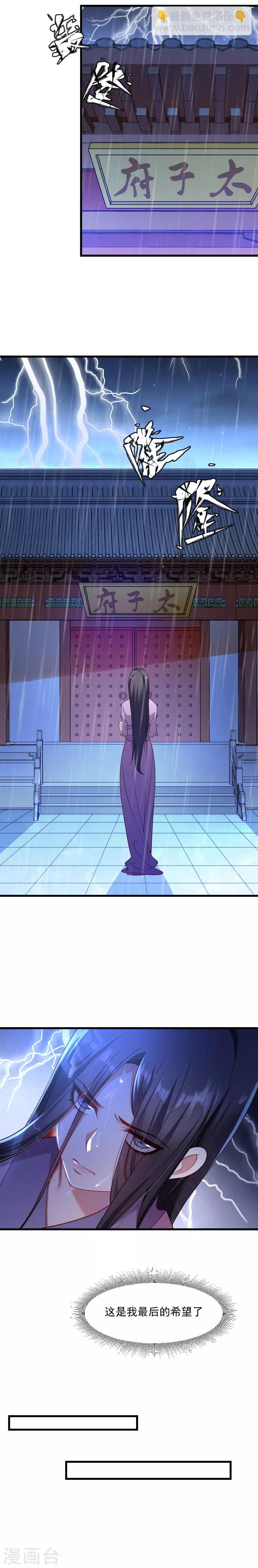 第122话 死灰复燃-第123话