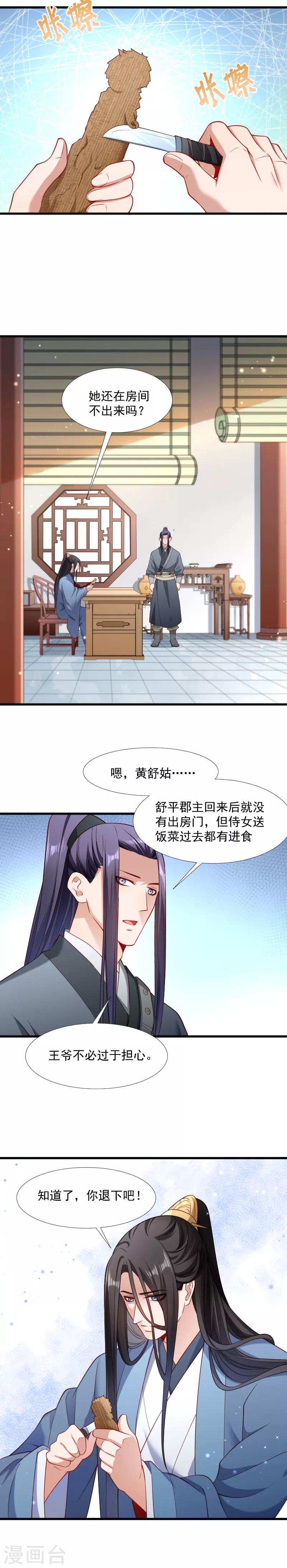 第122话 死灰复燃-第123话