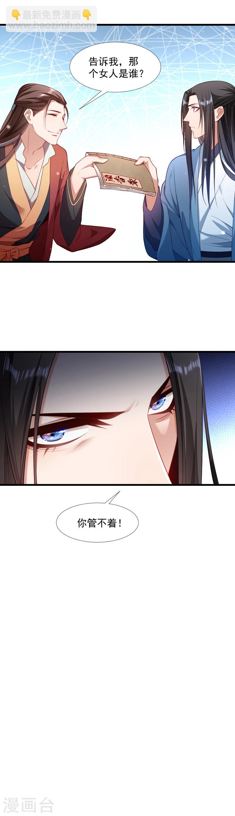 第124话 断袖源起-第125话