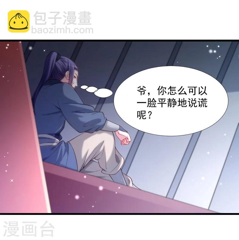 第126话 说谎不好哦-第127话