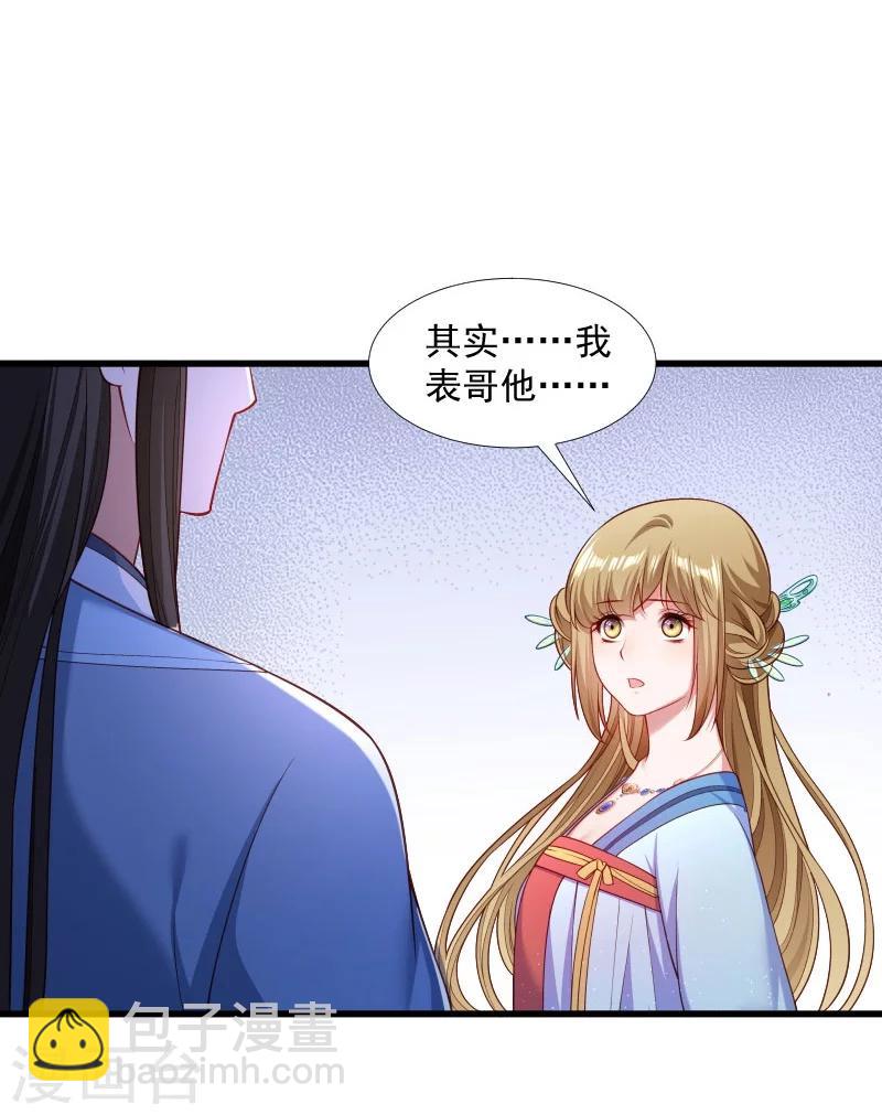 第126话 说谎不好哦-第127话