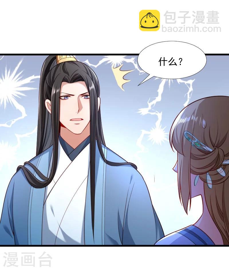 第126话 说谎不好哦-第127话