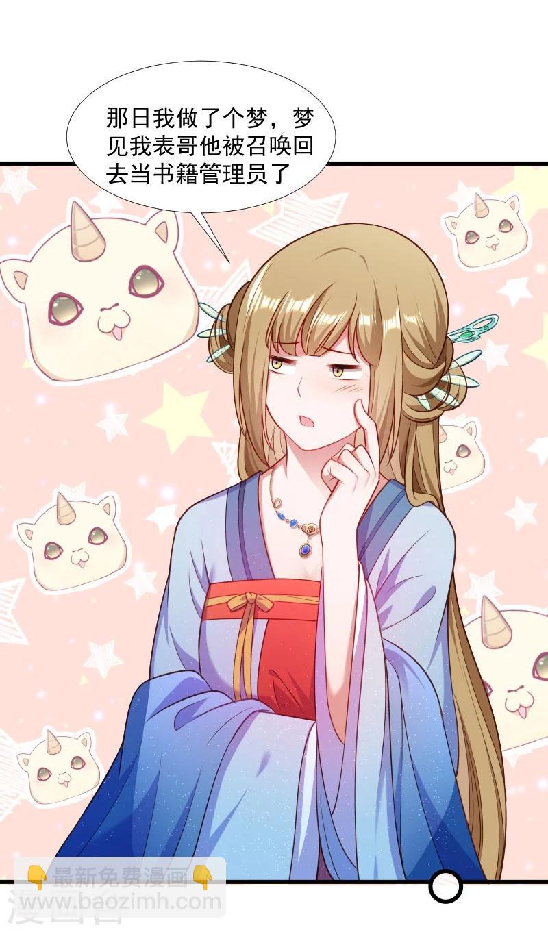 第126话 说谎不好哦-第127话