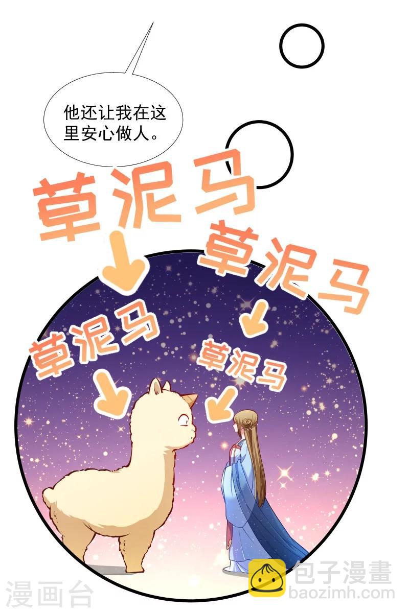 第126话 说谎不好哦-第127话