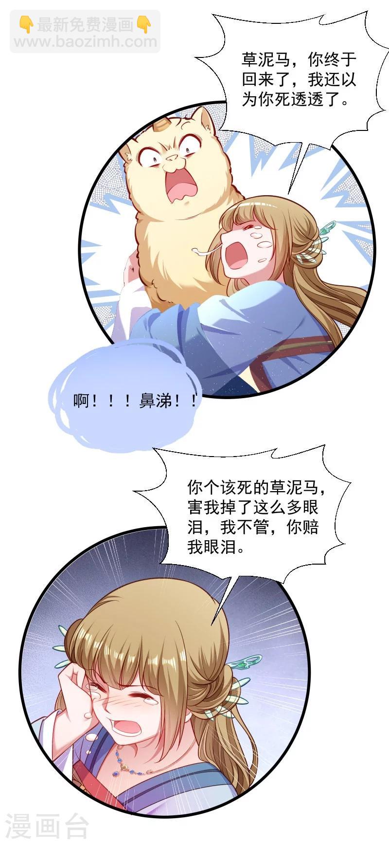 第126话 说谎不好哦-第127话