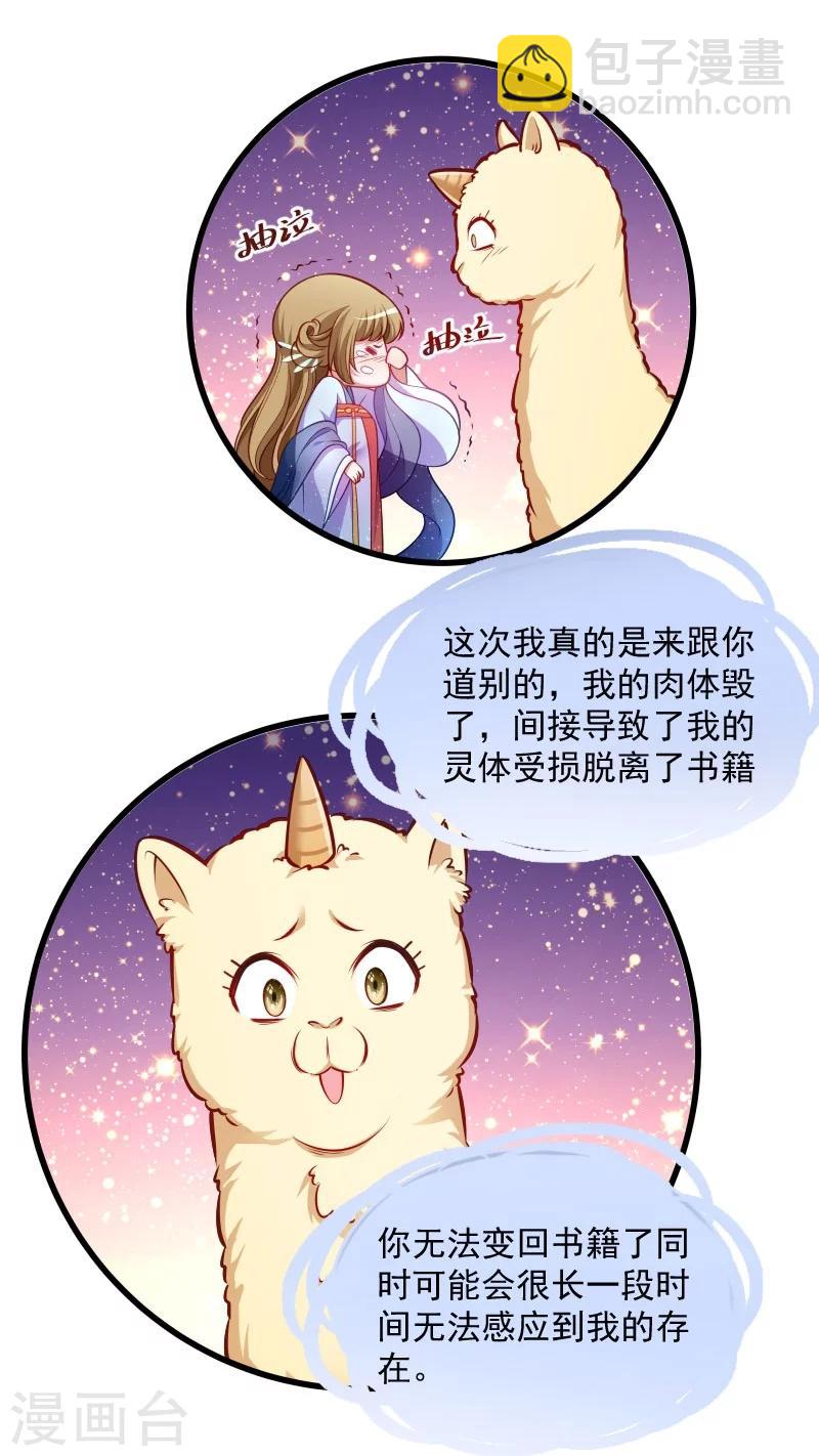 第126话 说谎不好哦-第127话