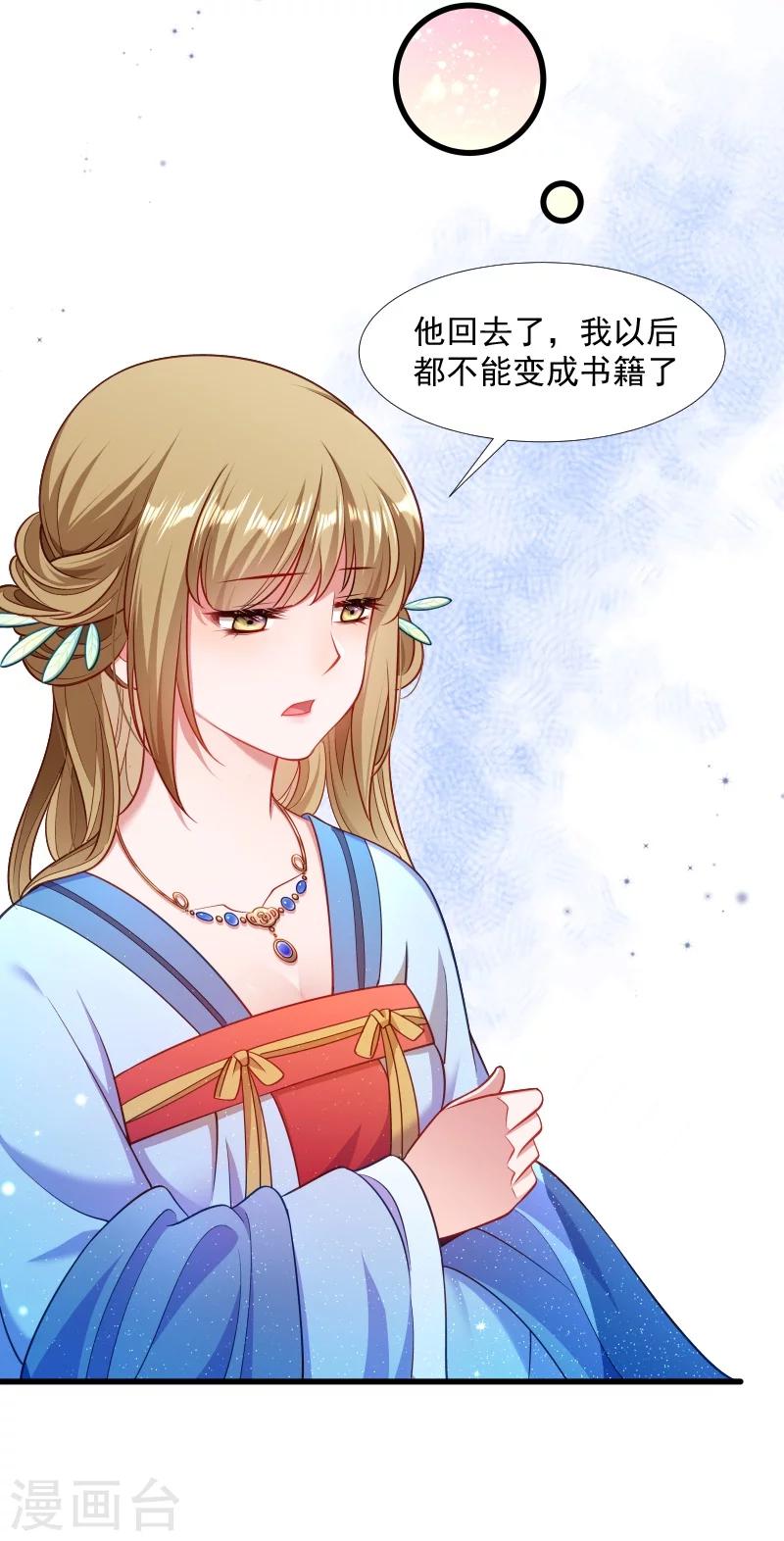 第126话 说谎不好哦-第127话