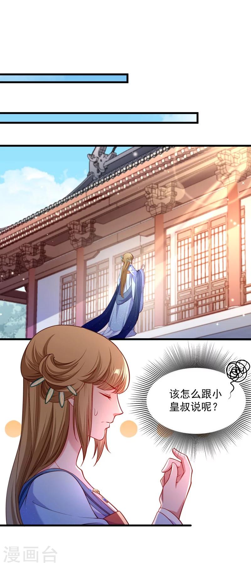 第126话 说谎不好哦-第127话