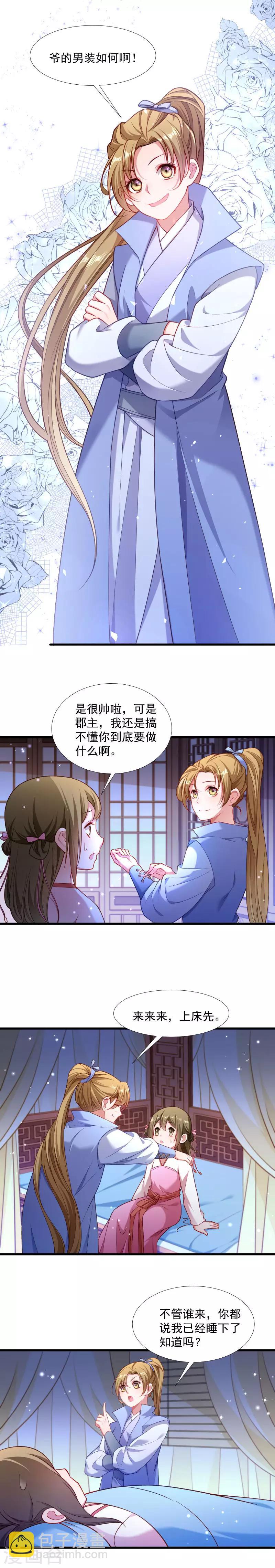 第128话 登徒浪子-第129话