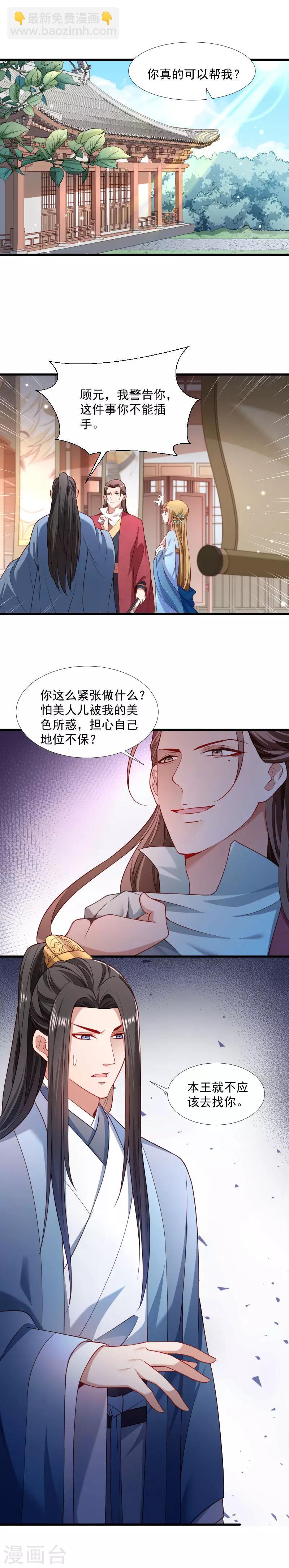 第128话 登徒浪子-第129话