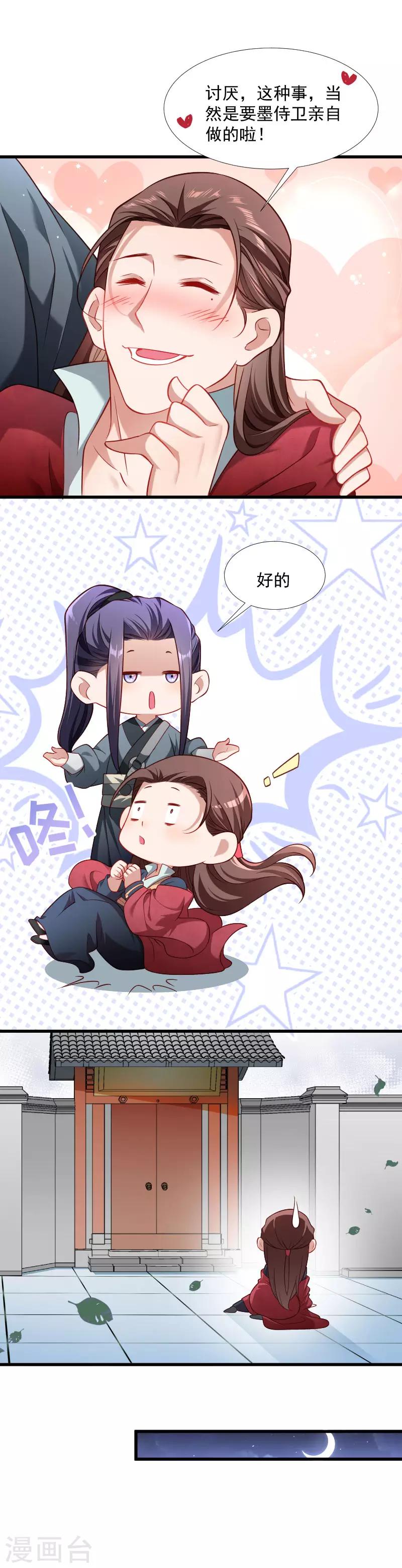 第128话 登徒浪子-第129话