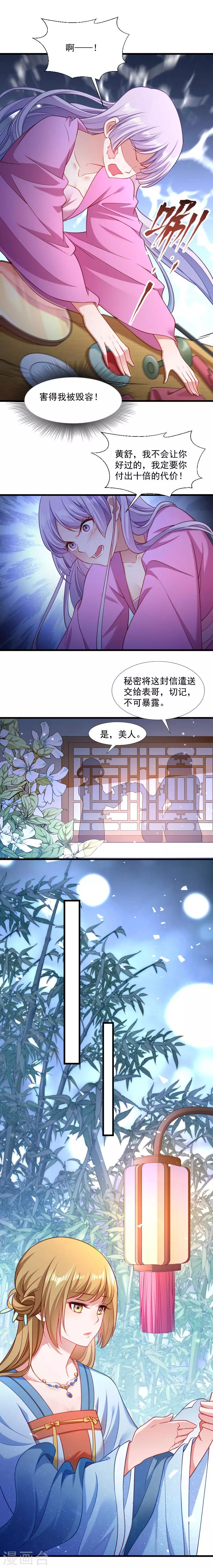 小皇書VS小皇叔 - 第128話 登徒浪子 - 2