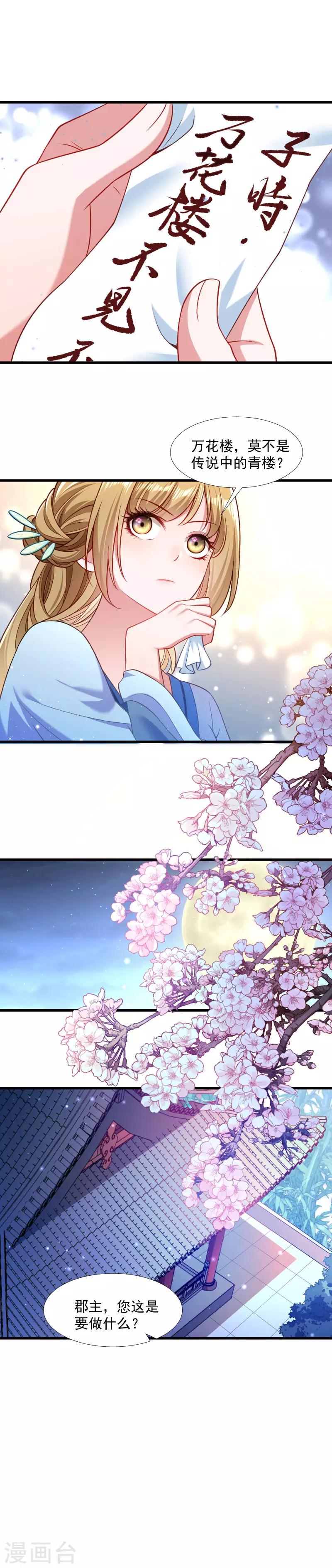 第128话 登徒浪子-第129话