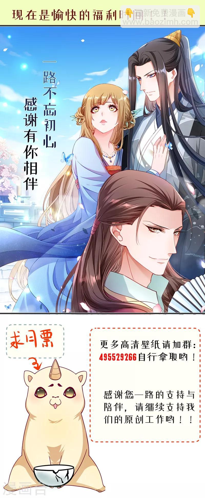 第130话 邻国联姻-第131话