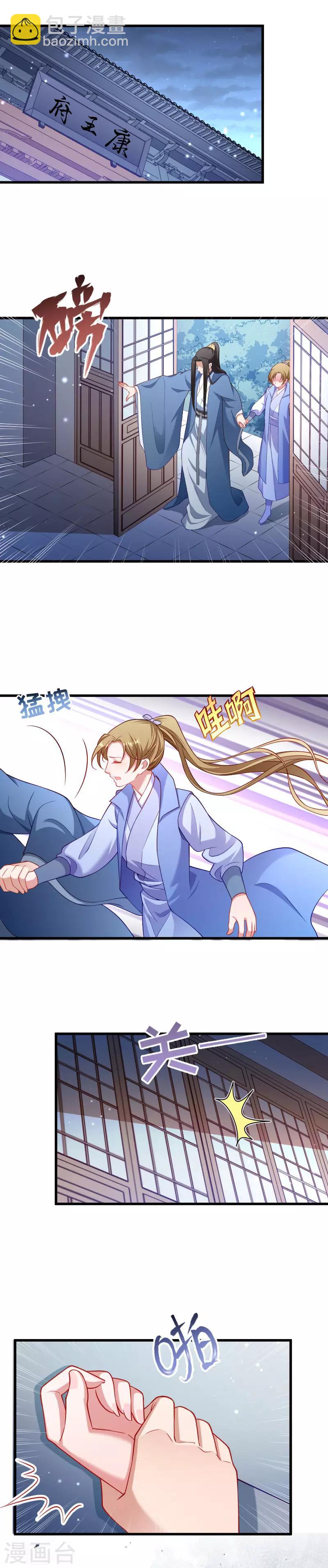 第130话 邻国联姻-第131话