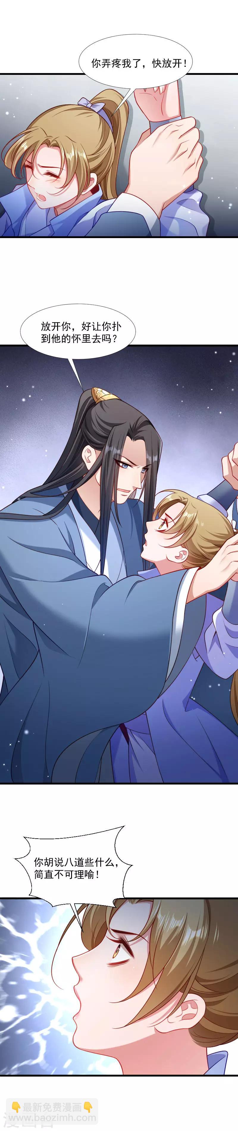 第130话 邻国联姻-第131话