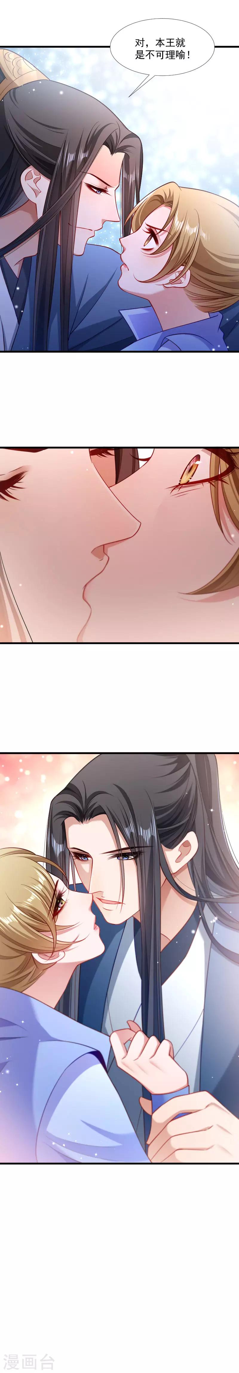 第130话 邻国联姻-第131话