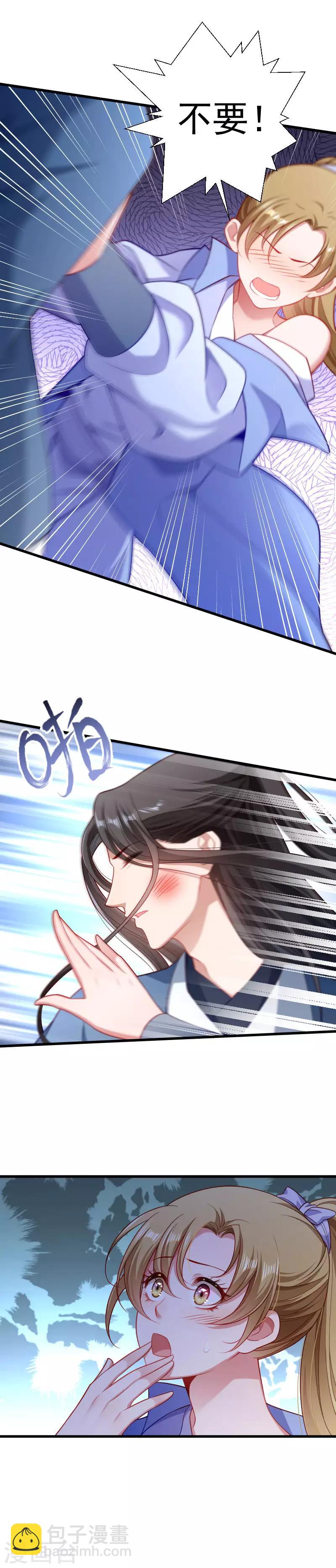 第130话 邻国联姻-第131话