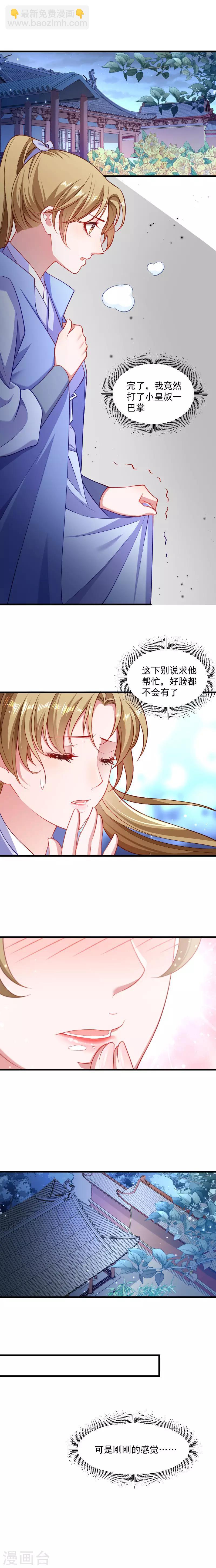 第130话 邻国联姻-第131话