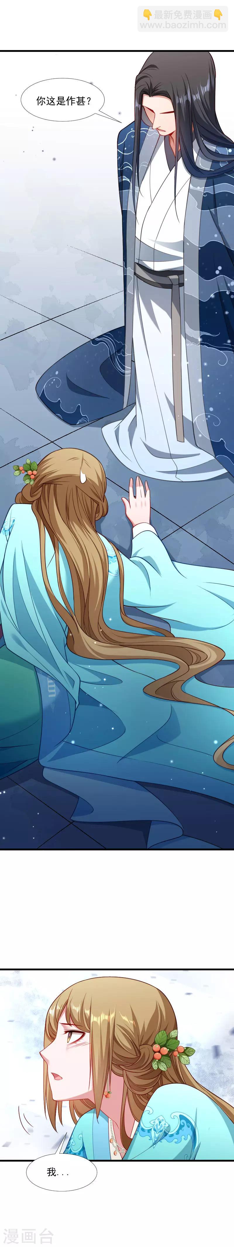 第132话 欲擒故纵-第133话