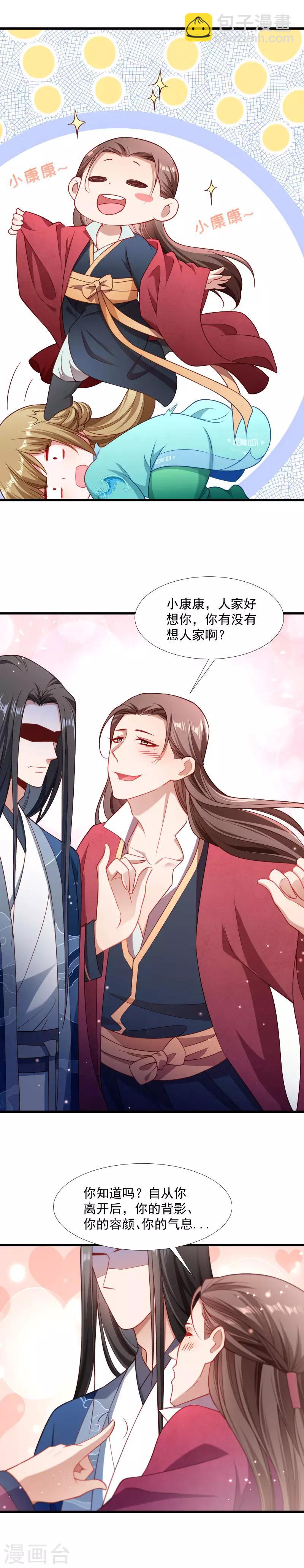 第132话 欲擒故纵-第133话