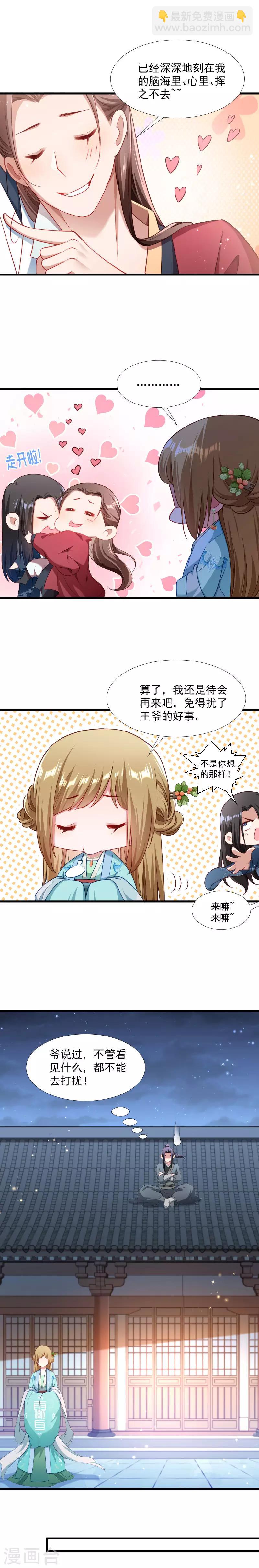 第132话 欲擒故纵-第133话