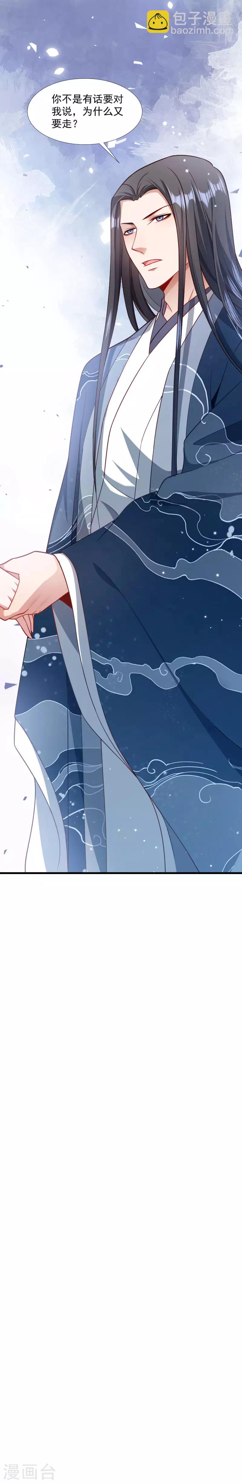 第132话 欲擒故纵-第133话